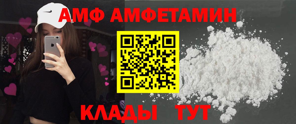 АМФЕТАМИН Premium  Вход с VPN  АМФ  Михайловск 