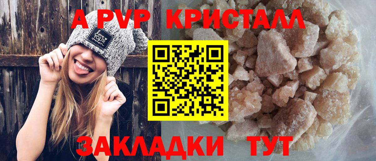 А ПВП крисы CK Михайловск