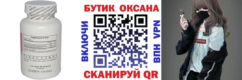 KRAKEN как зайти  Михайловск  Бутират вода 