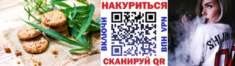 Печенье с ТГК марихуана Михайловск