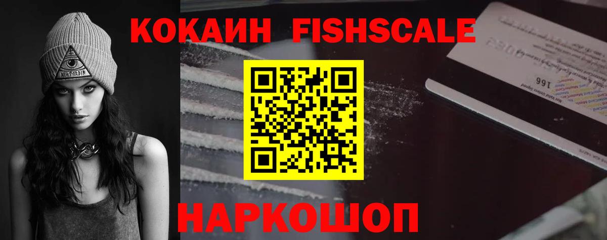 Михайловск  КОКАИН 99%  КОКАИН 98%  Вход с VPN 