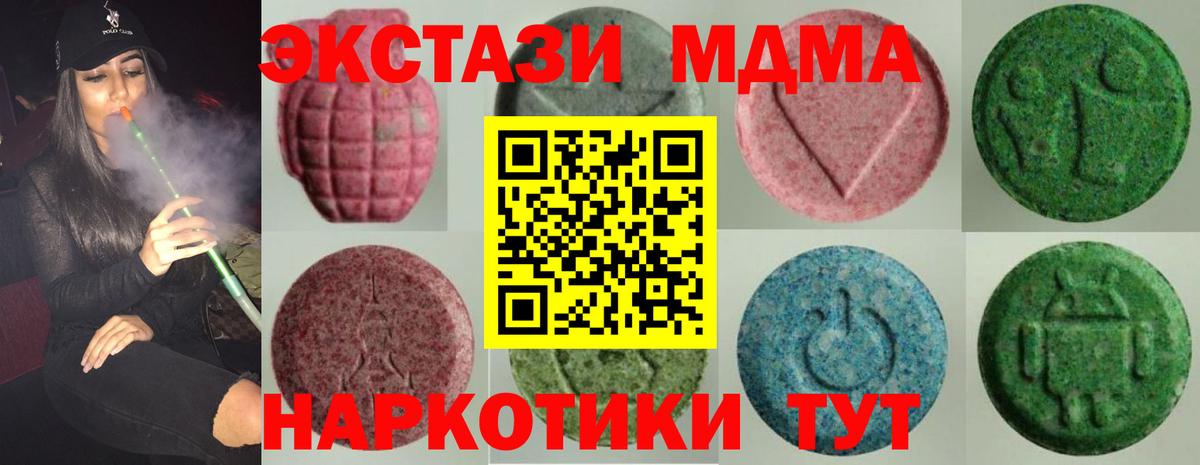 Михайловск  ЭКСТАЗИ  Вход с VPN  ЭКСТАЗИ круглые 