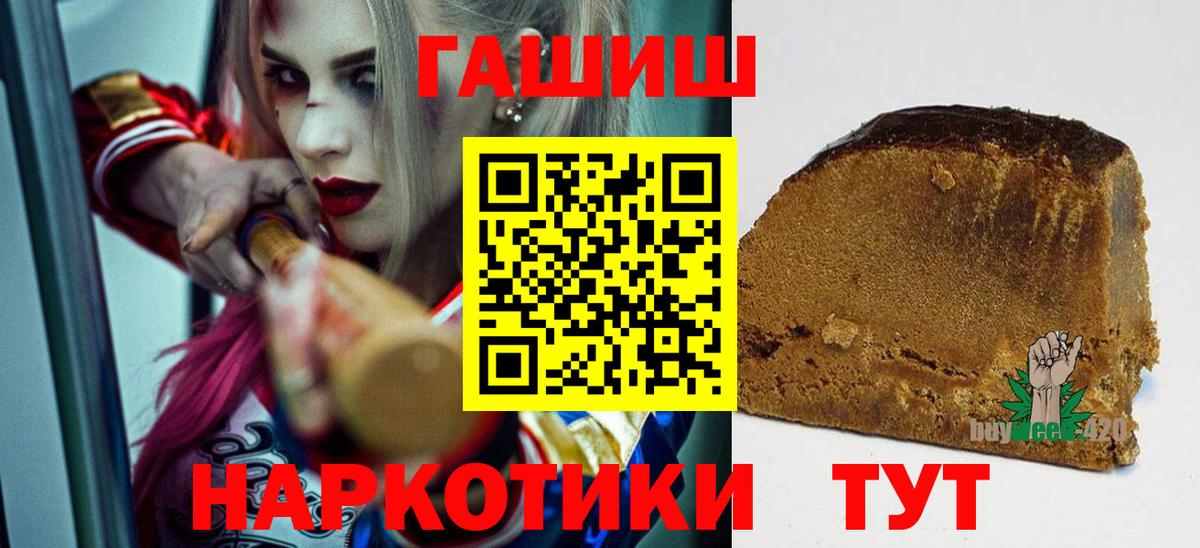 дарнет шоп  Вход с VPN  Гашиш  ГАШ Ice-O-Lator  Михайловск  ГАШИШ хэш 
