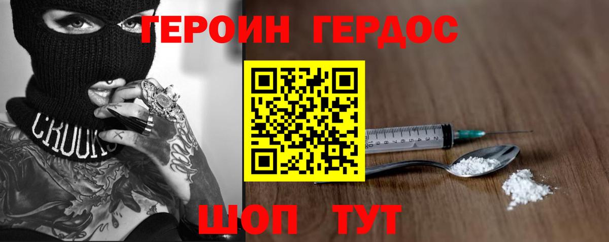 Героин Афган  ГЕРОИН  Михайловск  Вход с VPN 
