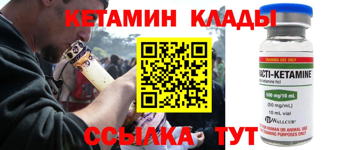 Михайловск  нарко площадка наркотические препараты  Вход с VPN  КЕТАМИН ketamine 