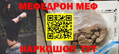 мяу мяу кристалл Донецк