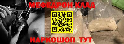 мяу мяу кристалл Донецк