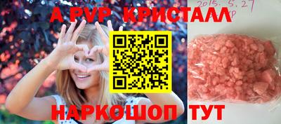 мяу мяу кристалл Донецк