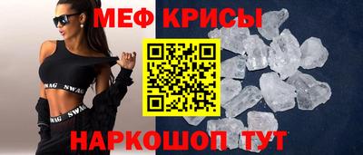 мяу мяу кристалл Донецк