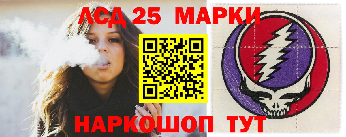 Михайловск  LSD-25 экстази кислота  LSD-25 экстази ecstasy  Вход с VPN 