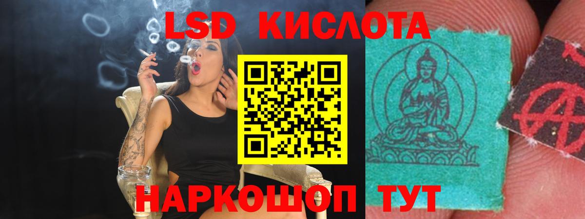 Лсд 25 экстази кислота Михайловск