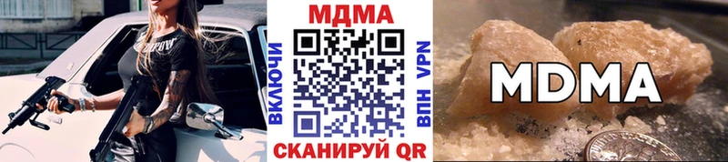 купить наркотики цена  Михайловск  МДМА crystal 