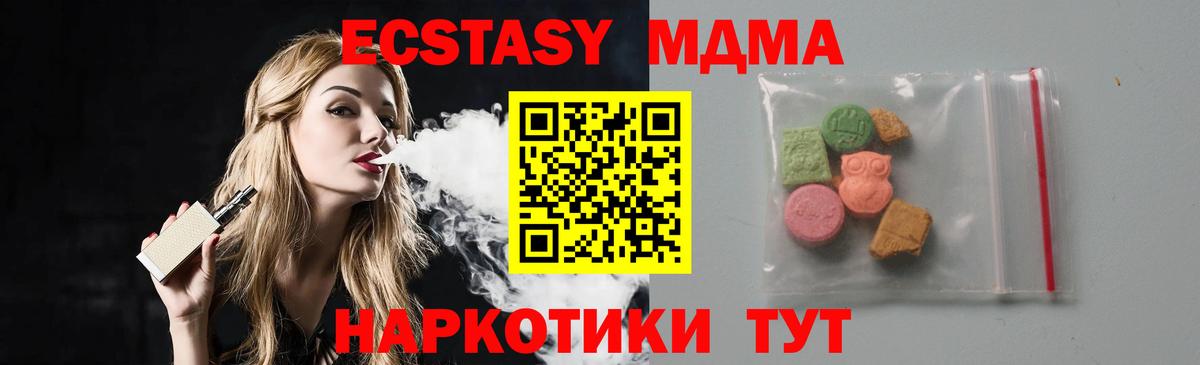 МДМА VHQ  МДМА crystal  Вход с VPN  Михайловск 