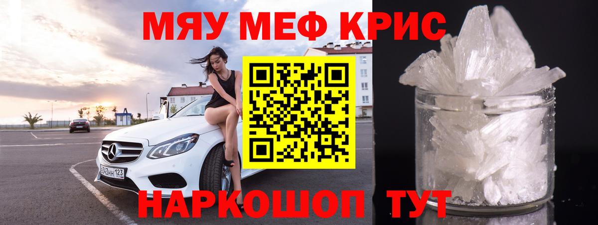Меф  Михайловск