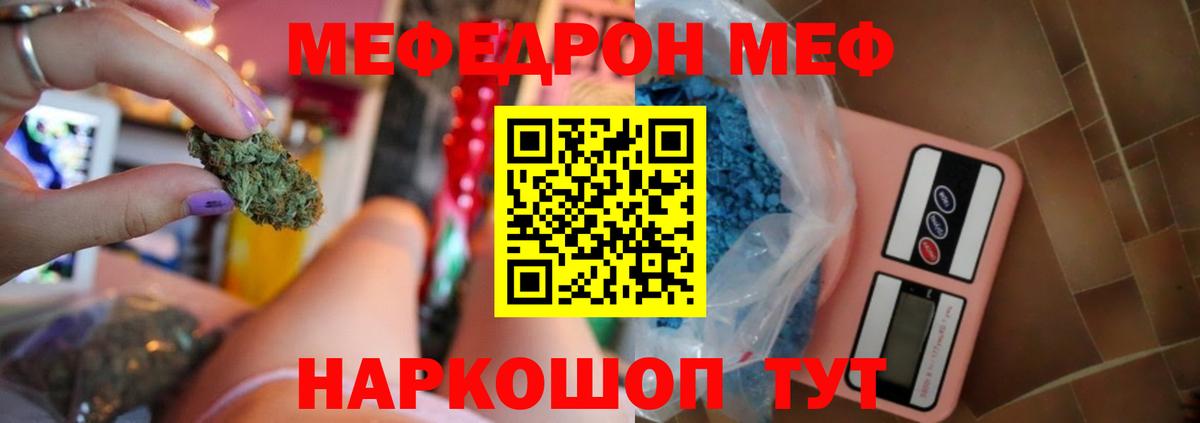 Мефедрон  Вход с VPN  Михайловск  Мефедрон мука  МЕФ мука  МЕФ 