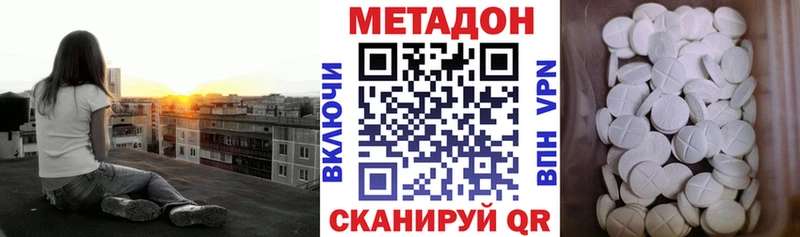 Метадон белоснежный  кракен зеркало  Михайловск  что такое  