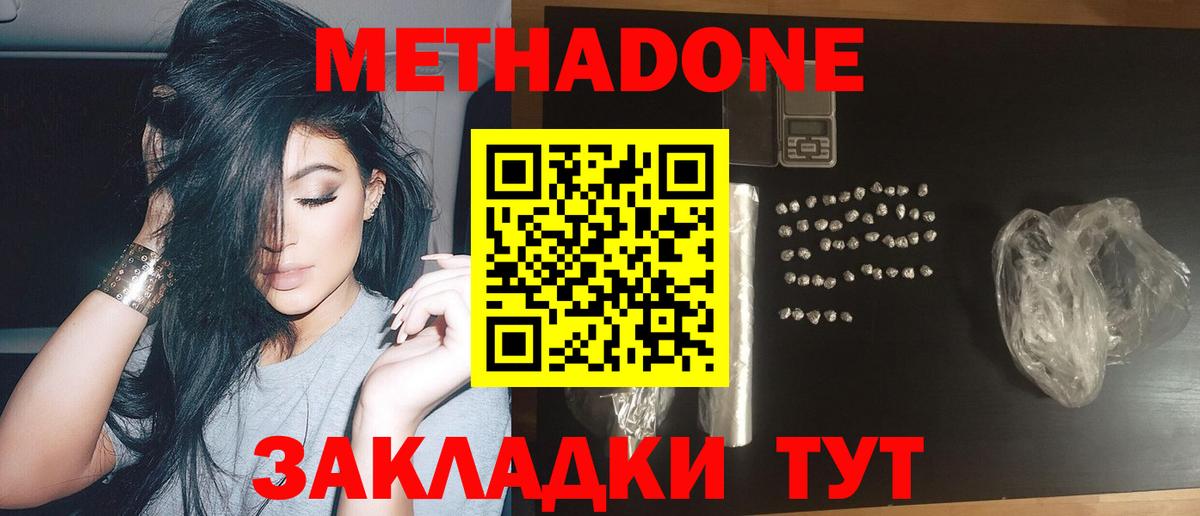 Метадон кристалл  Вход с VPN  Михайловск  МЕГА сайт  МЕТАДОН мёд 