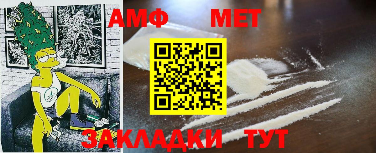 МЕТАМФЕТАМИН мет  Вход с VPN  Михайловск 