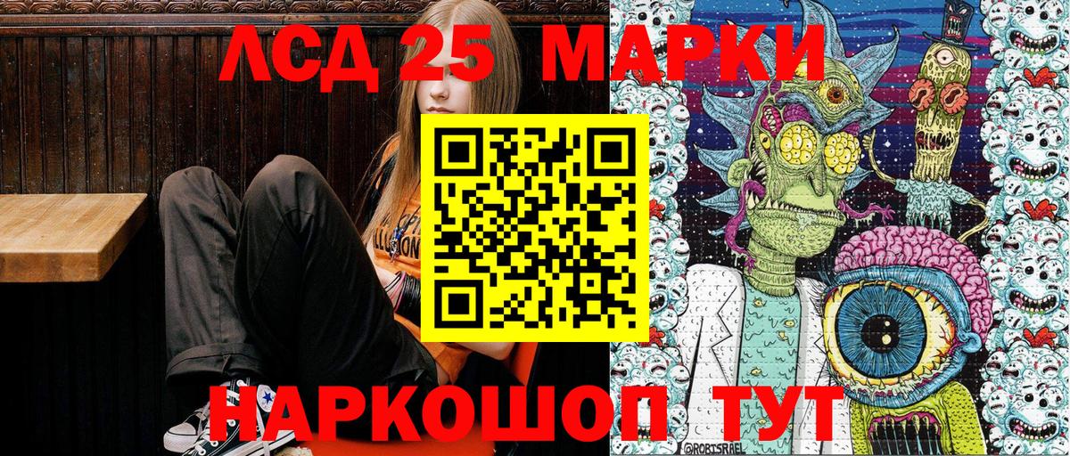 Михайловск  Наркотические марки 1,8мг  купить наркотик  Наркотические марки 1,8мг  Вход с VPN 