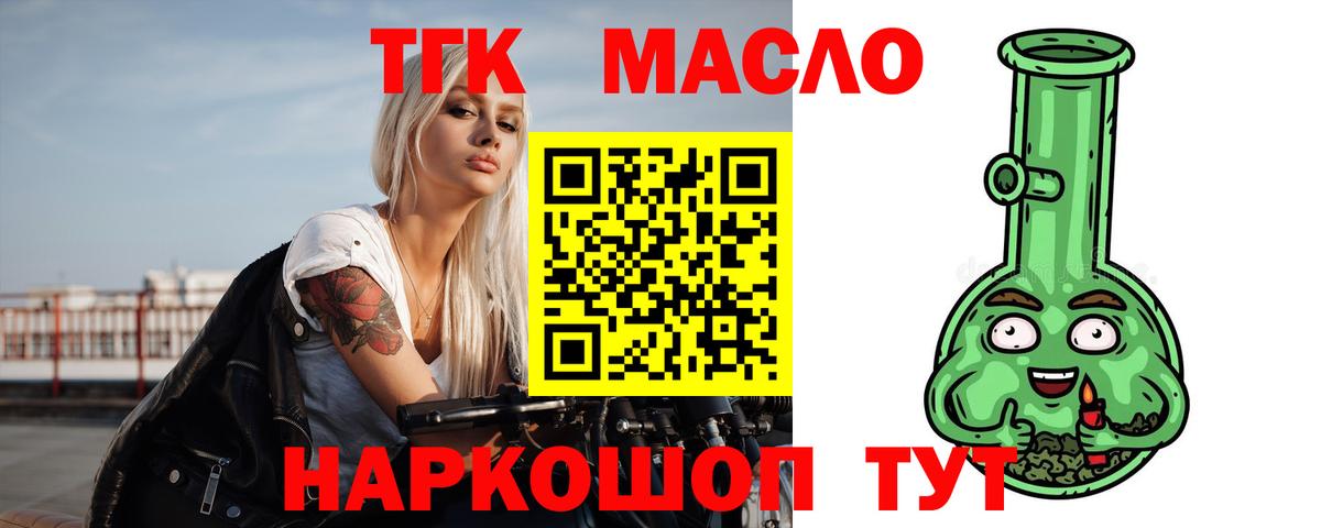 ТГК концентрат Михайловск
