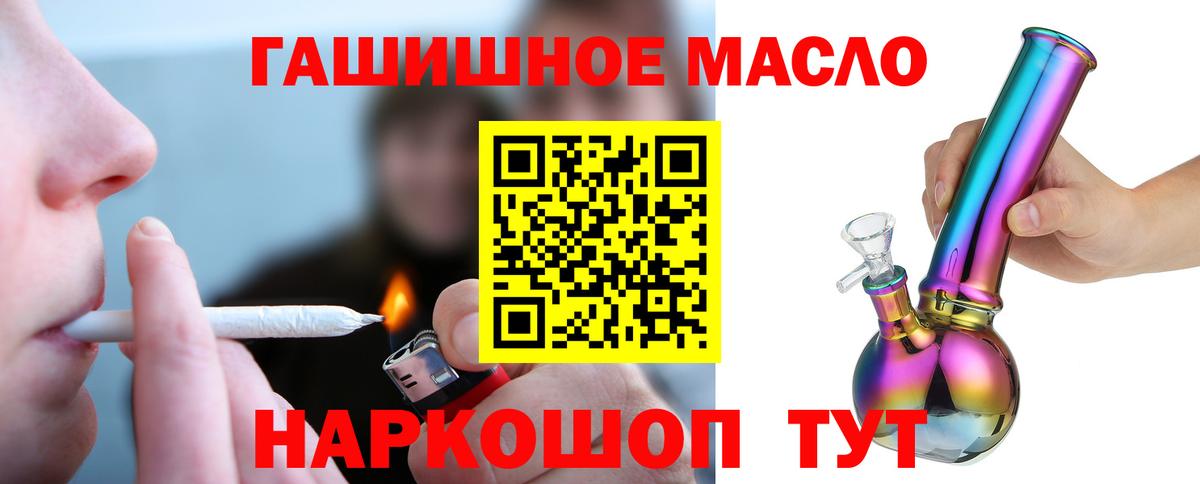 Михайловск  Дистиллят ТГК вейп с тгк  Вход с VPN 